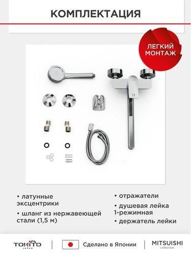 Смеситель для ванной с длинным изливом TOKITO 17х18х38,5, крупный план