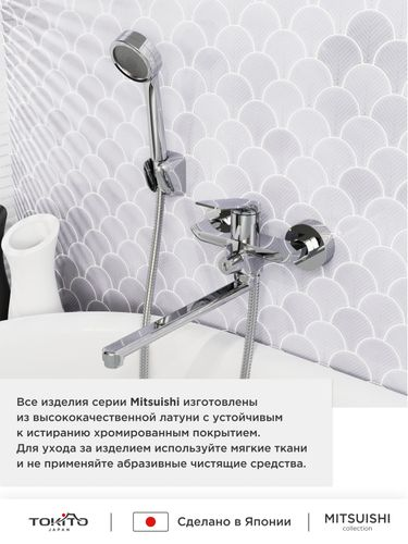 Смеситель для ванной с длинным изливом TOKITO 17х18х38,5, фотография