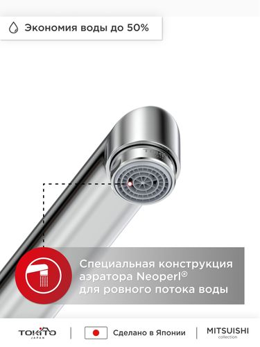 Смеситель для ванной с длинным изливом TOKITO 17х18х38,5, картинка
