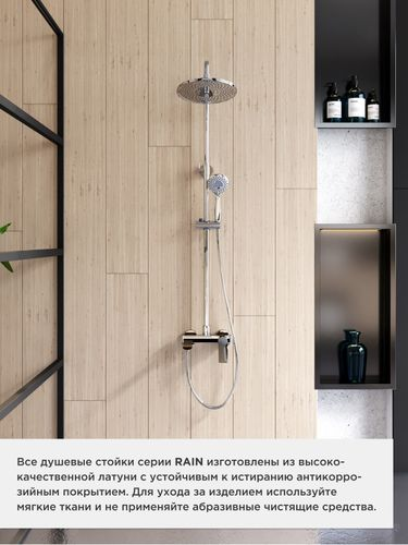 Душевая стойка с поворотным смесителем TOKITO 153х25х52 Хромовый, изображение