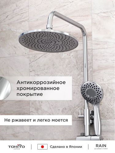 Душевая стойка с поворотным смесителем TOKITO 153х25х52 Хромовый, картинка