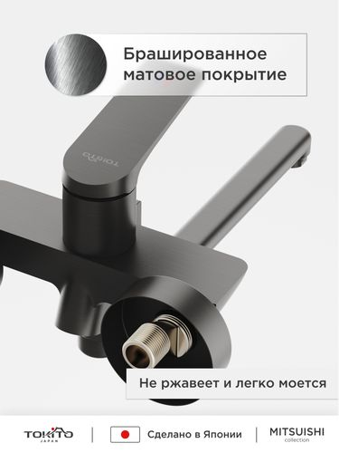 Смеситель для ванной с длинным изливом TOKITO 17х18х38, фотография