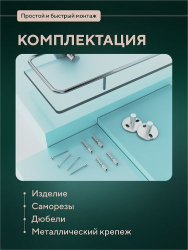 Стеклянная полочка с бортом 50 см  "Лонг", детальное фото