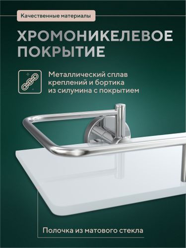 Стеклянная полочка с бортом 50 см  "Лонг", фотография