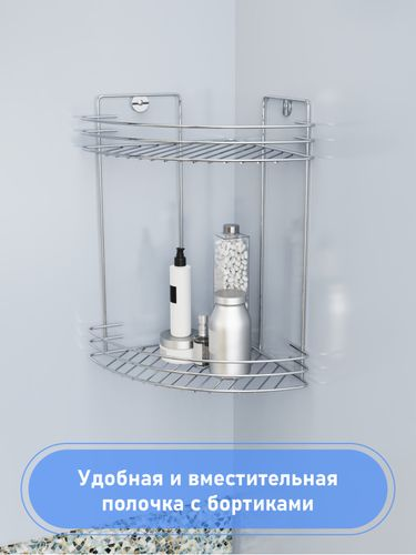 Полочка угловая Fora решетчатая 2-я 19x19x29 см, крупный план