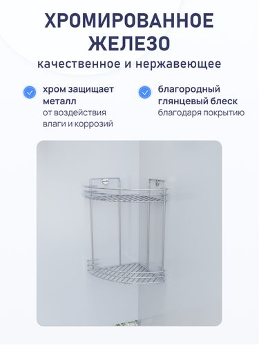Полочка угловая Fora решетчатая 2-я 19x19x29 см, картинка