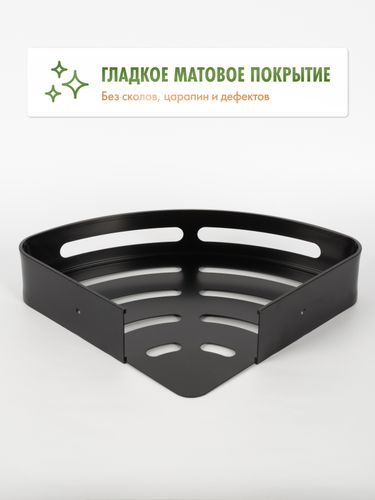 Полка угловая AXE, черная, крупный план
