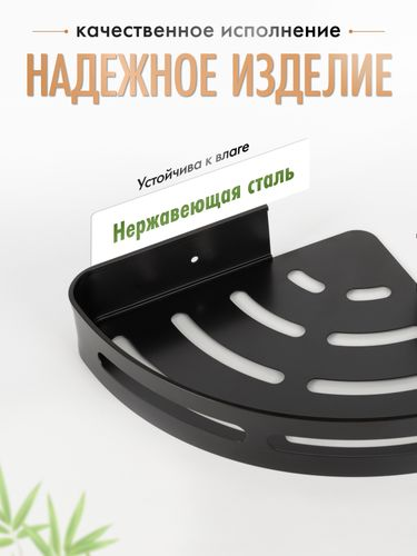 Полка угловая AXE, черная, картинка