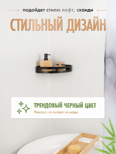 Полка угловая AXE, черная, вид