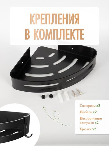 Полка угловая AXE, черная, картинка