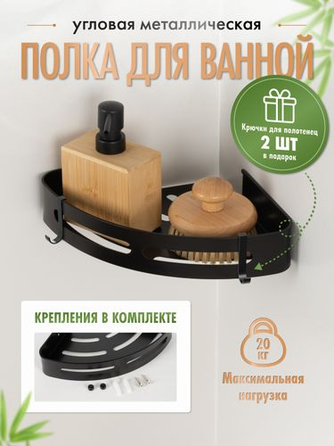 Полка угловая AXE, черная, фото