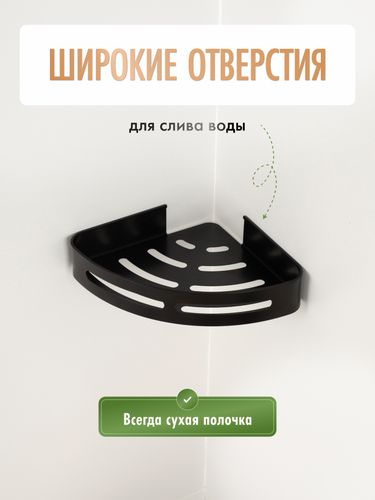 Полка угловая AXE, черная, вид