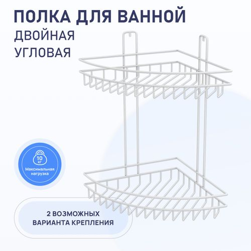 Полка для ванной комнаты Fora MASTO  двойная белая, фотография
