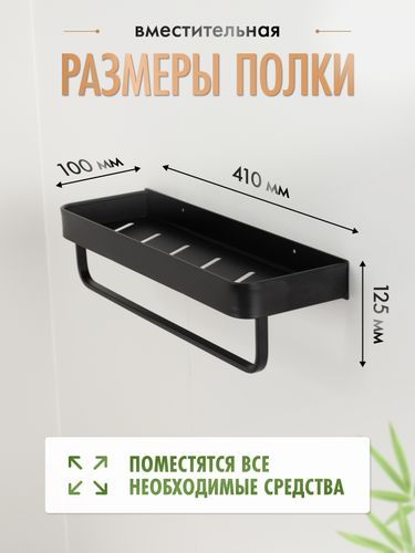 Полка прямая с полотенцедержателем AXE, черная, детальное фото