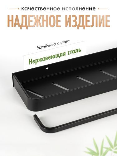 Полка прямая с полотенцедержателем AXE, черная, фото