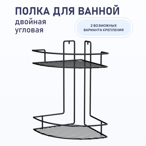 Полка для ванной комнаты Fora Бабочка двойная черный, фото