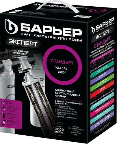 Комплект оборудования c защитой от накипи Барьер  для жесткой воды 3 ступени, изображение