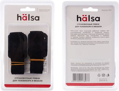 Ремни для крепления телевизора и мебели HALSA 2 шт/уп, картинка