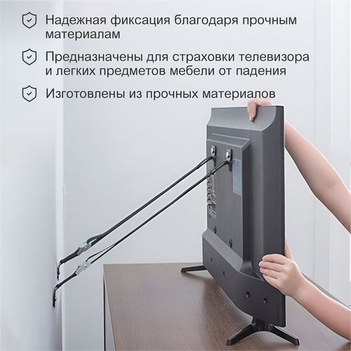 Ремни для крепления телевизора и мебели HALSA 2 шт/уп, крупный план