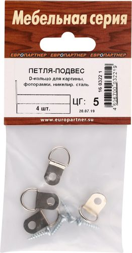 Петля-подвес для картины, фоторамки ЕВРОПАРТНЕР D-образная, никель 4 шт, фотография