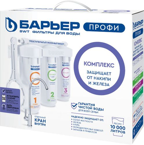 Водоочиститель бытовой "БАРЬЕР ПРОФИ Комплекс", вид