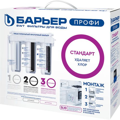 Комплект картриджей c механической фильтрацией Барьер ПРОФИ для мягкой,жесткой воды 3 ступени, детальное фото