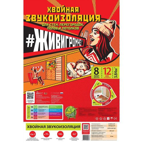 Хвойная звукоизоляция под гипсокартон СОЛНЦЕ ЖивиГромче 600x800x12 мм 3.84 м², вид