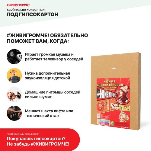Хвойная звукоизоляция под гипсокартон СОЛНЦЕ ЖивиГромче 600x800x12 мм 3.84 м², крупный план