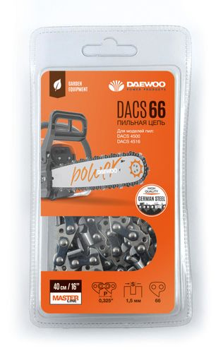 Цепь для пилы DAEWOO Dacs 66 звеньев 40см, картинка