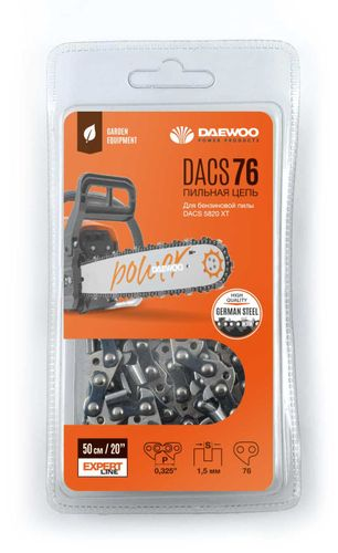 Цепь для пилы DAEWOO Dacs 76 звеньев 50см, фото