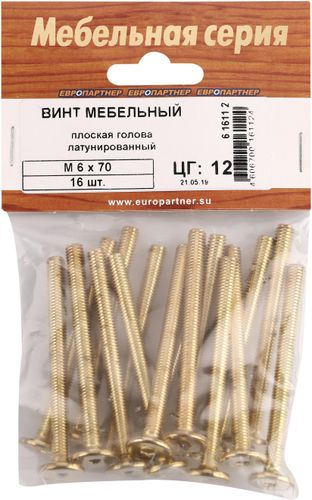 Винт мебельный ЕВРОПАРТНЕР М6х70 с плоской головой латунированный 16 шт, фотография