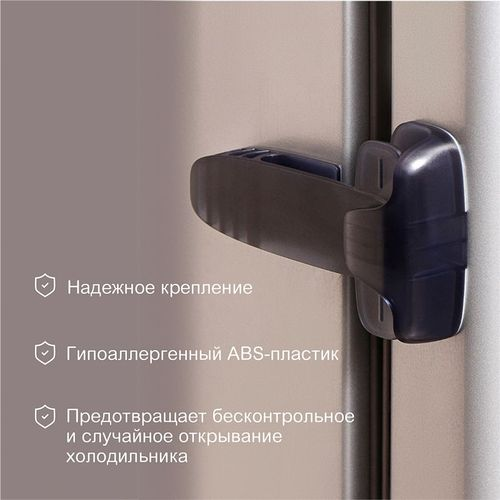 Замок-блокиратор для холодильника HALSA черный 1 шт/уп, фотография