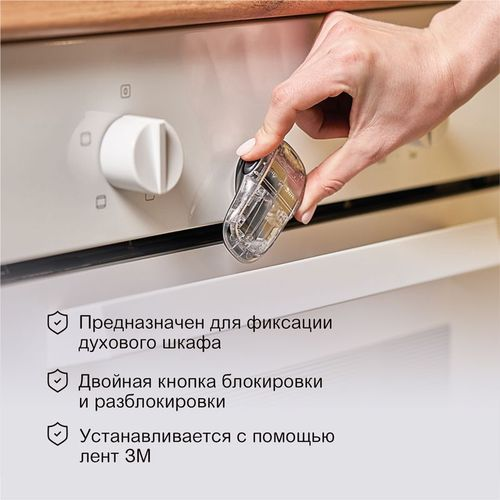 Замок-блокиратор для духового шкафа HALSA клеевой, фотография
