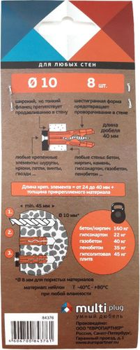 Дюбель универсальный ЕВРОПАРТНЕР MULTI Plug 10x40 мм нейлон 8 шт, фотография