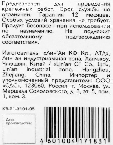 Набор саморезов для дсп KRANZ 4х8,5х15см, Арт. KR-01-3101-05, 255шт, детальное фото