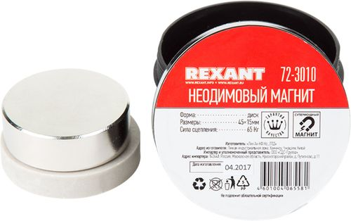 Неодимовый магнит диск REXANT 45х15 мм сцепление 65 кг, картинка