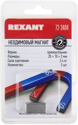 Неодимовый магнит прямоугольник REXANT 20х10х2 мм сцепление 2,4 кг 5 шт, фото
