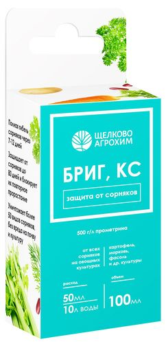 Средство защиты от сорняков Щелково Агрохим Бриг 100 мл, крупный план