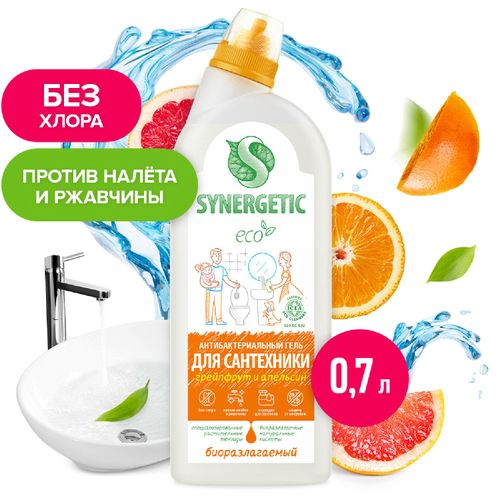 Средство Synergetic для сантехники Грейпфрут и апельсин, 700 мл, детальное фото