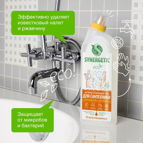 Средство Synergetic для сантехники Грейпфрут и апельсин, 700 мл, детальное фото