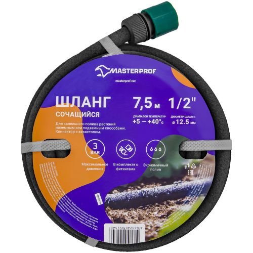 Шланг сочащийся MASTERPROF 1/2" 7,5м, картинка