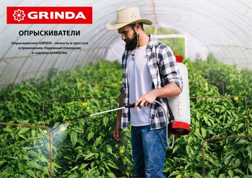 Опрыскиватель переносной GRINDA&nbsp;TS-3 8-425113 3 л, вид