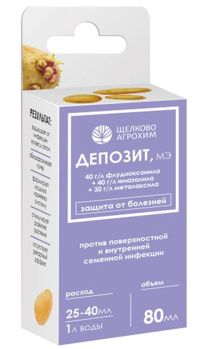 Фунгицид ДЕПОЗИТ 80 мл, изображение
