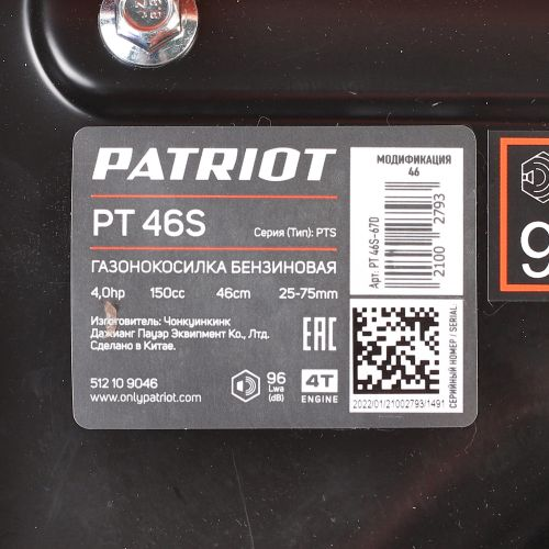 Газонокосилка бензиновая PATRIOT 4лс, PT 46S, вид