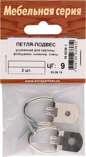 Петля-подвес усиленная для картины, фоторамки ЕВРОПАРТНЕР никель 2 шт, фотография