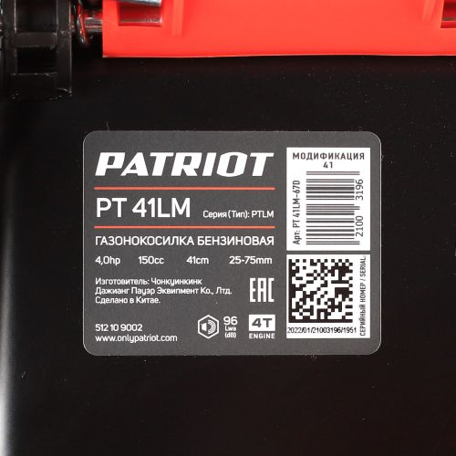 Газонокосилка бензиновая PATRIOT PT 41LM 4 л.с. 41 см, детальное фото