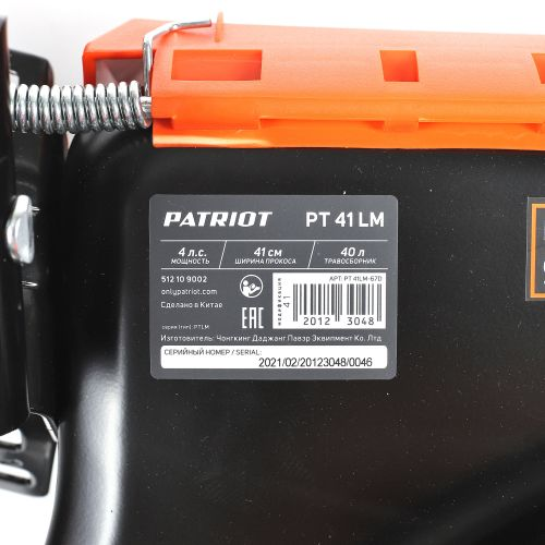 Газонокосилка бензиновая PATRIOT PT 41LM 4 л.с. 41 см, детальное фото