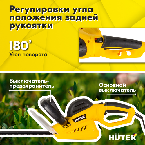 Кусторез электрический HUTER 750Вт 51см, GET-7551, картинка