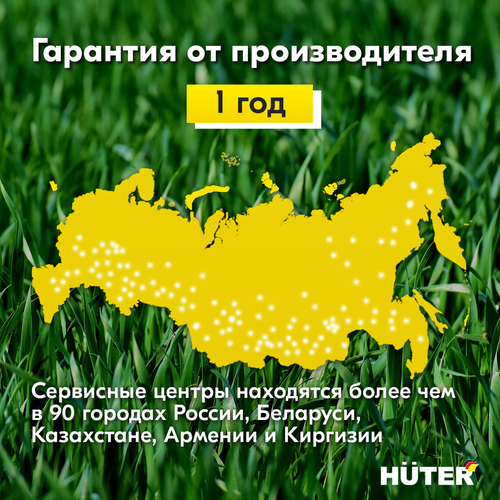 Кусторез электрический HUTER 750Вт 51см, GET-7551, вид