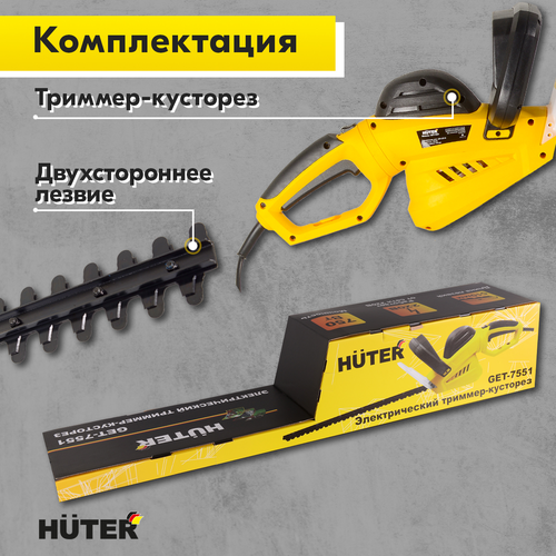 Кусторез электрический HUTER 750Вт 51см, GET-7551, детальное фото